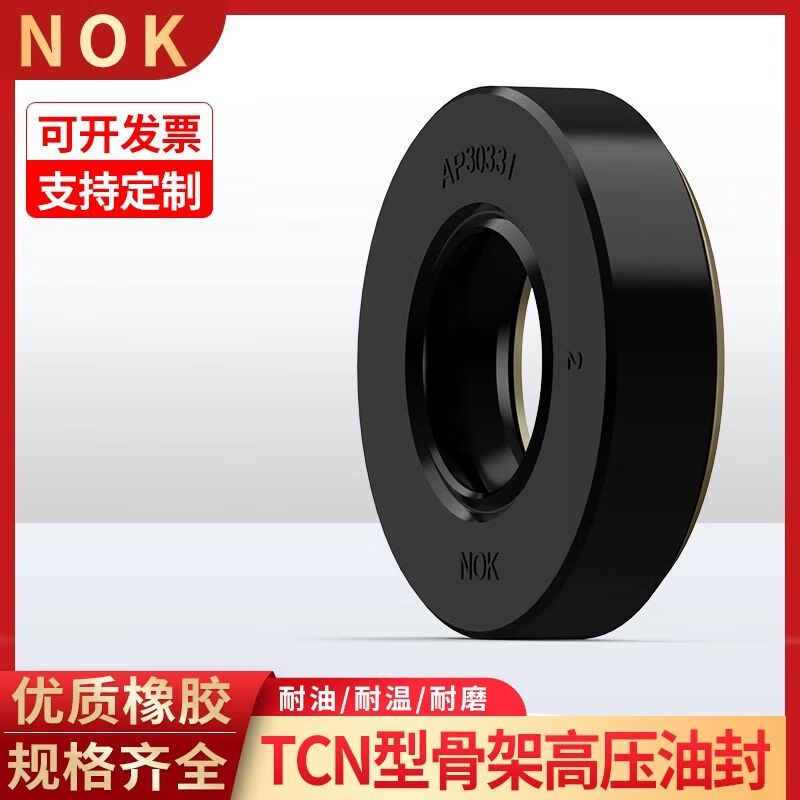 日本進口高壓液壓泵骨架油封 優(yōu)異性能與廣泛應用