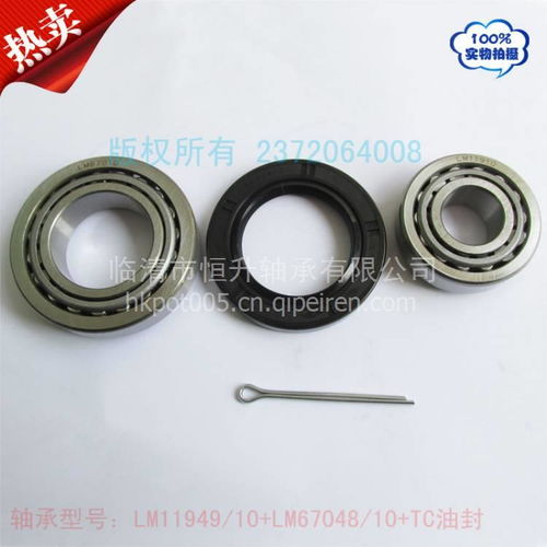 美標TC油封農(nóng)機拖車軸承修理包LM11949/10圓錐滾子軸承維修包及進口油封介紹