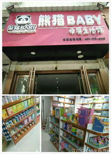 熊貓Baby實力強，正品保證寶媽放心，代理代辦無憂